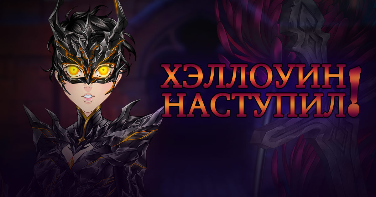 https://www.beemoov.com/documents/jpg/2018-10/ru-el-lancement-halloween-5bcd8fe5c46c4.jpg