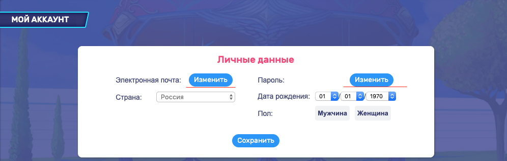 https://www.beemoov.com/documents/png/2019-09/ru-compte-99-5d8b8083bda8a.png