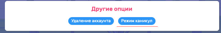 https://www.beemoov.com/documents/png/2019-09/ru-vacances-5d8b8629ae9e5.png