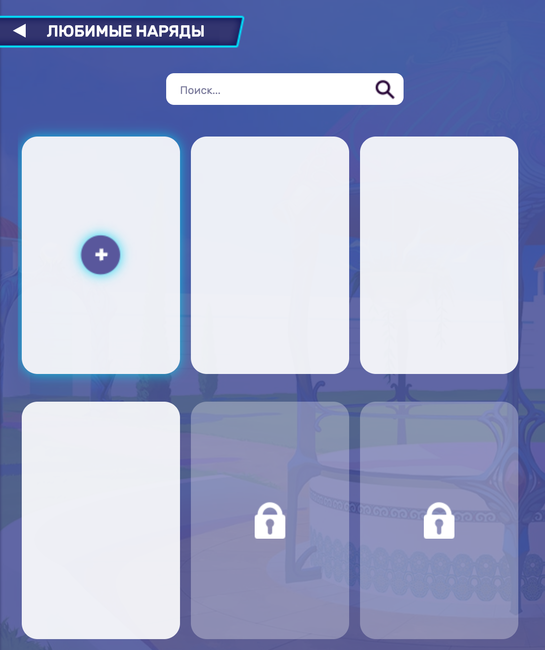 https://www.beemoov.com/documents/png/2020-04/tenues-favorites-el-5e9e9c747446e.png